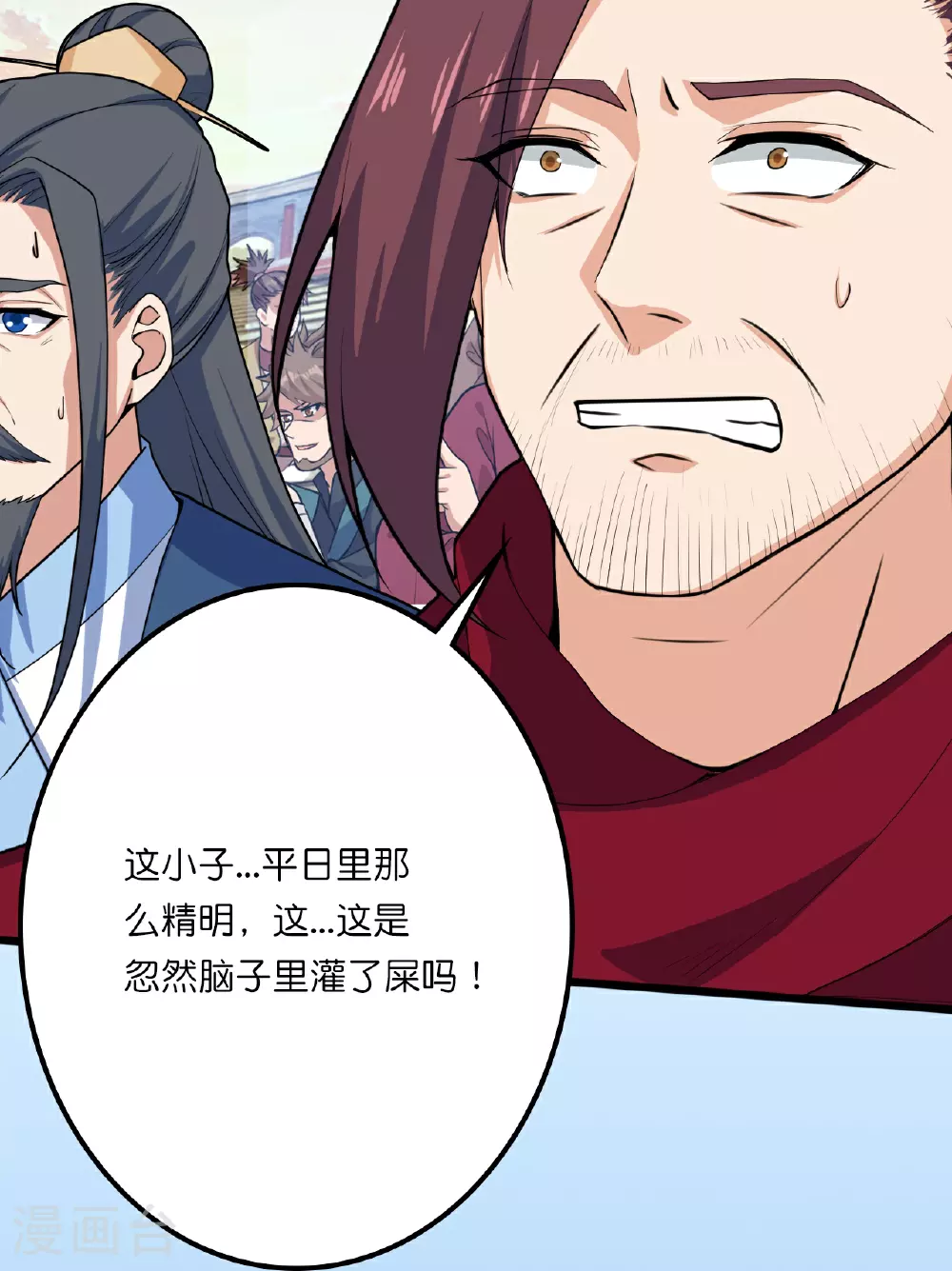第636话 “低贱小人”3