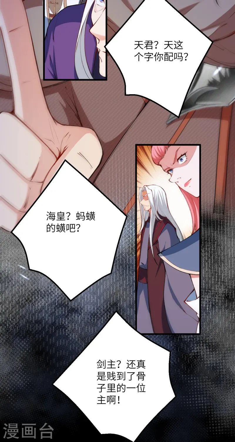 第460话 因为利益而撕破的脸皮54
