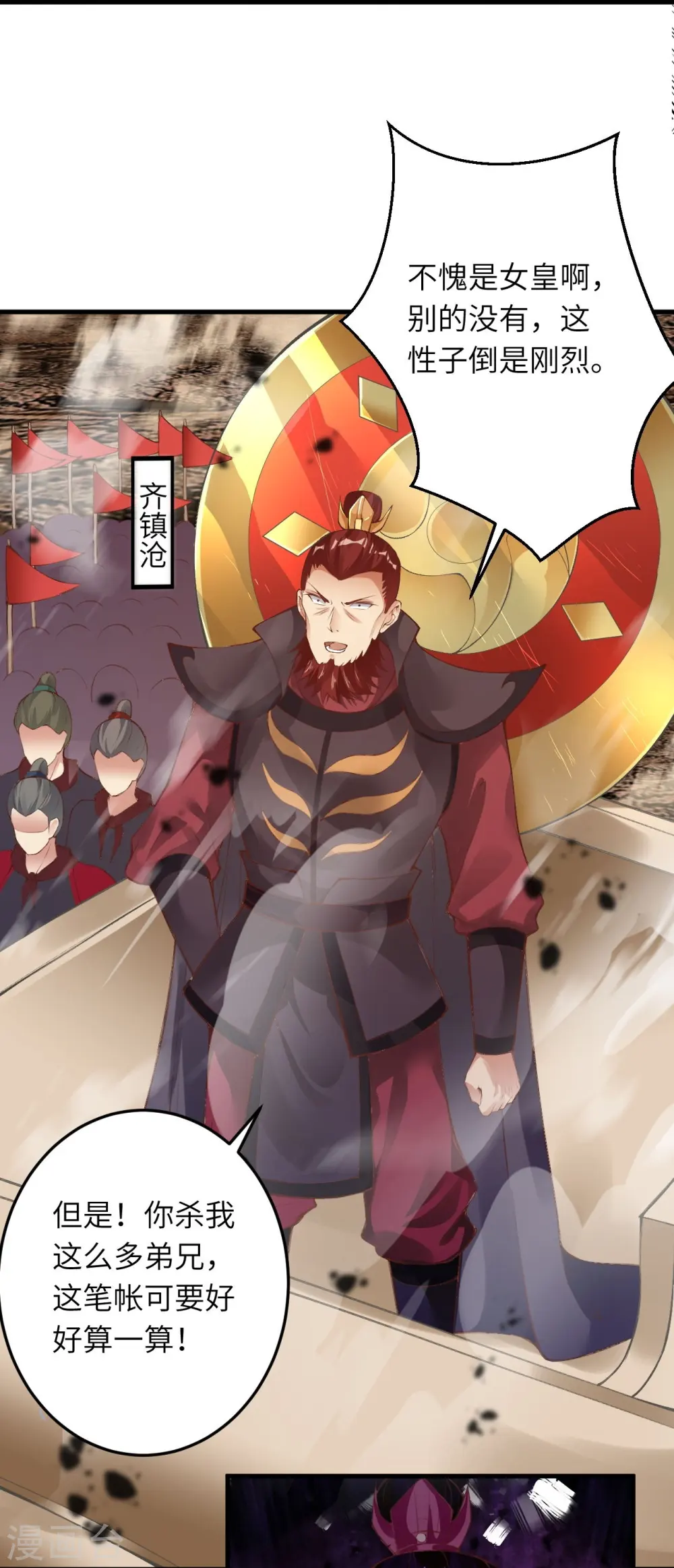 第385话 杀无赦45