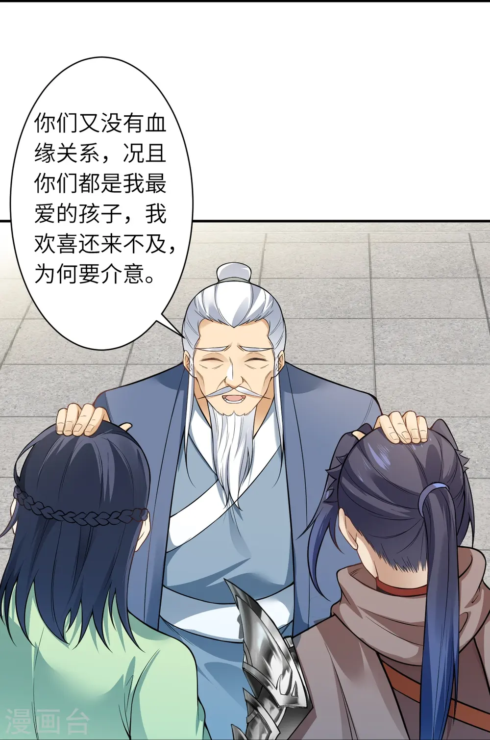 第545话 神秘的身世52
