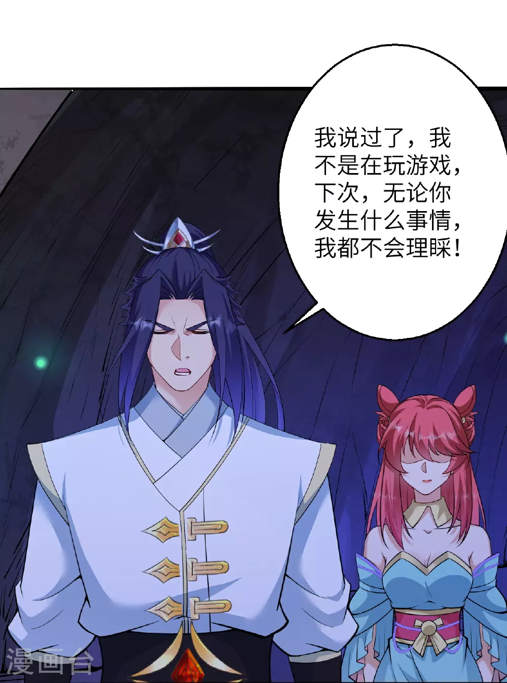 第607话 轰天，开！49