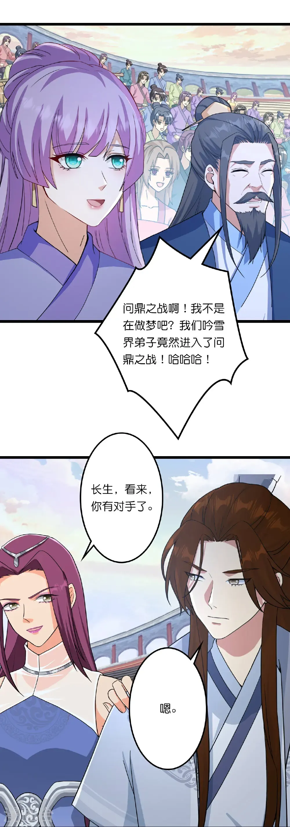 第662话 云澈连胜49