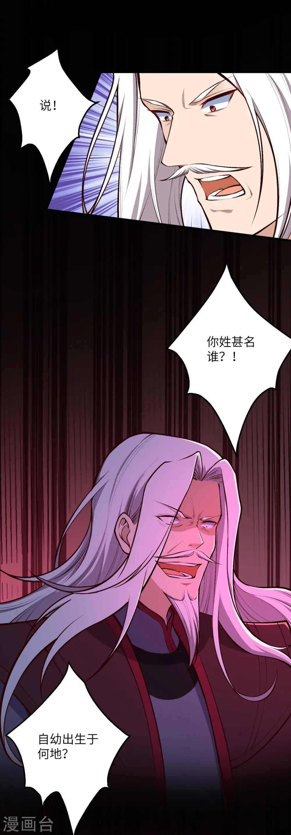 第455话 身份揭露2