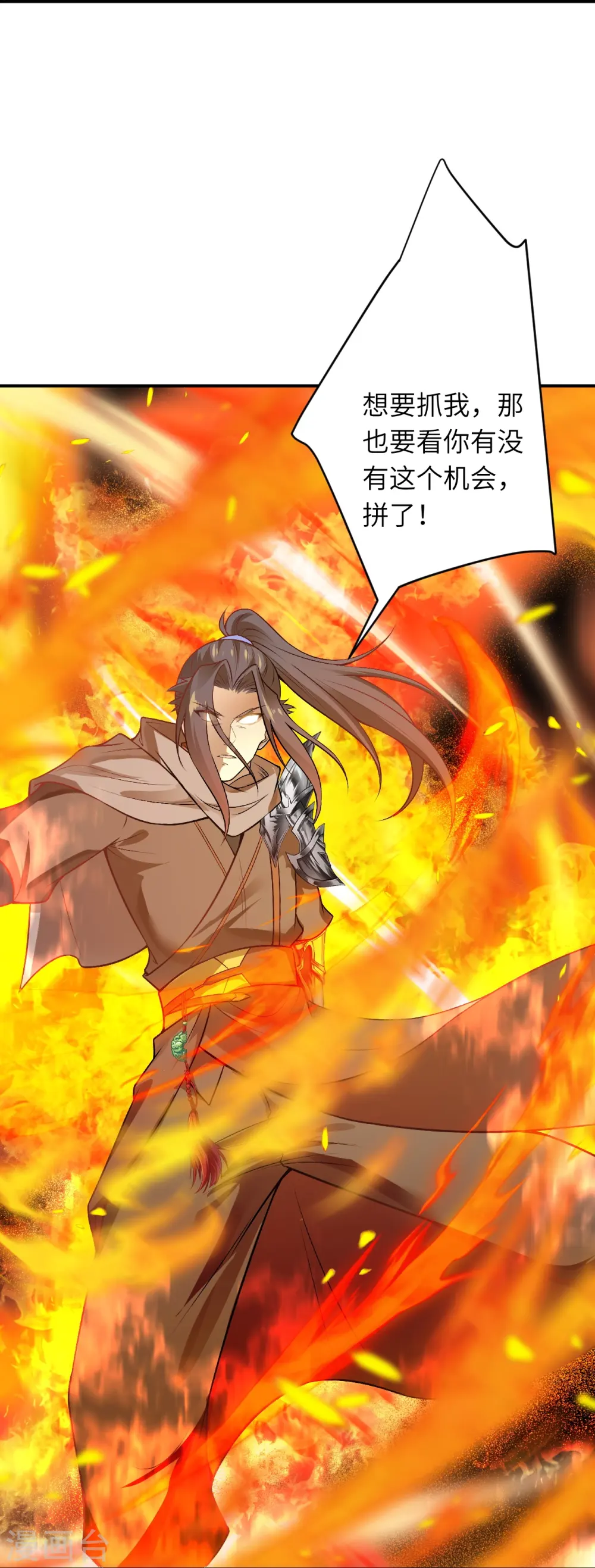 第519话 这次换我来保护你12