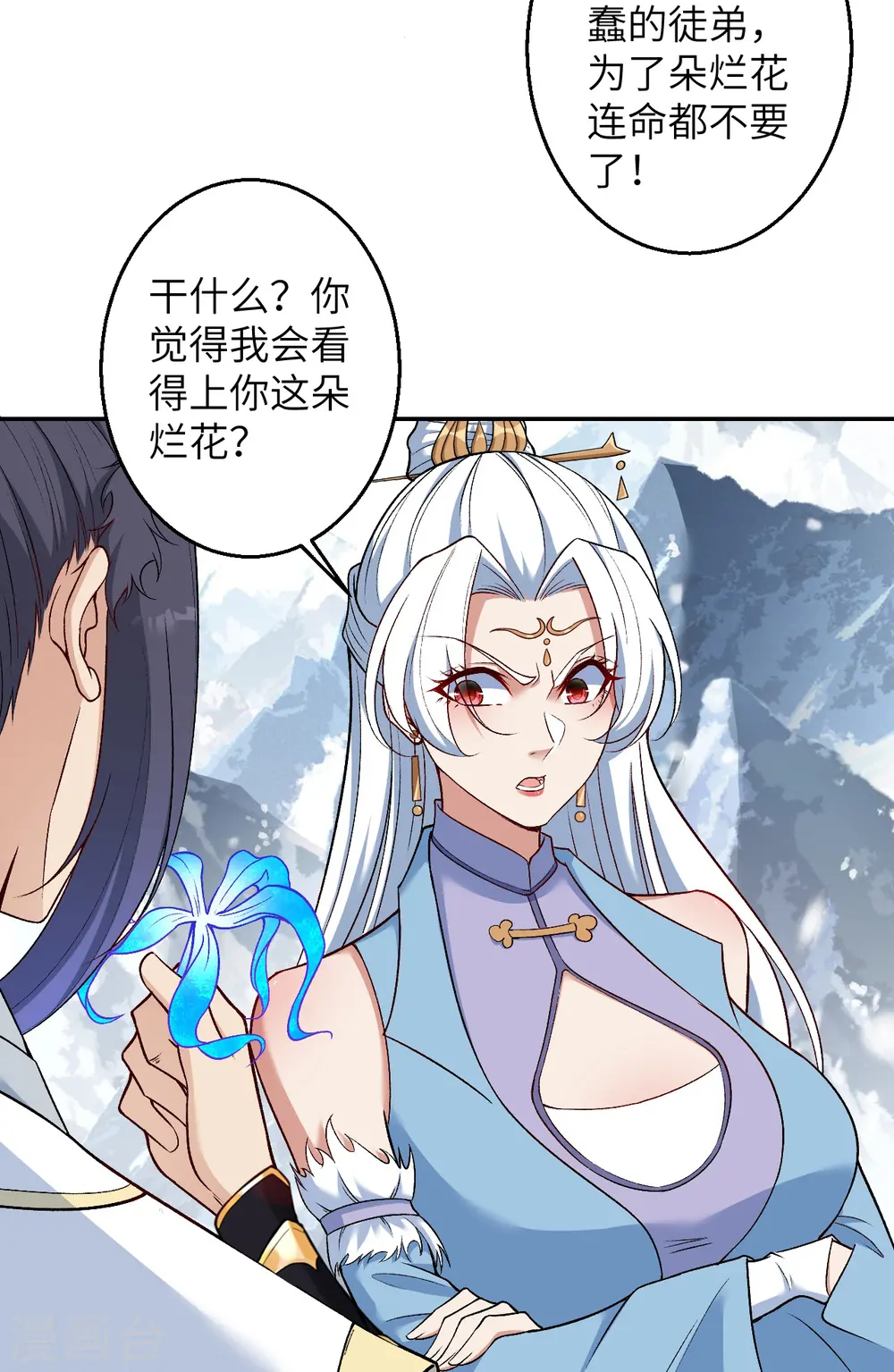 第585话 和你一样美丽47