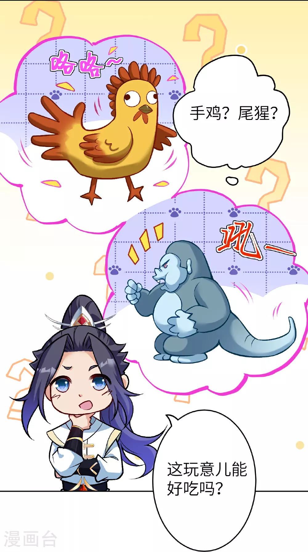 第627话 倒数第一63
