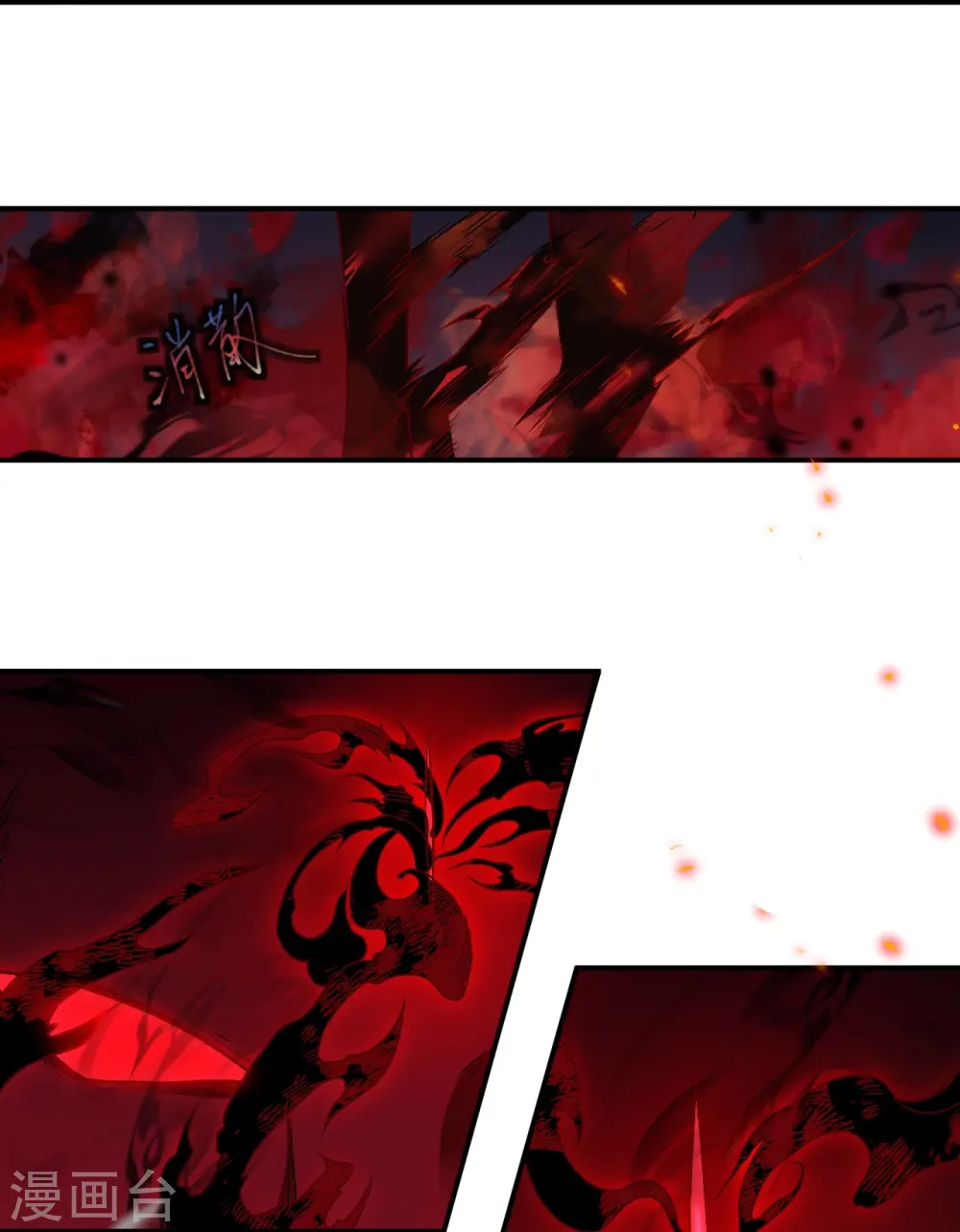 第517话 魔劫化身30