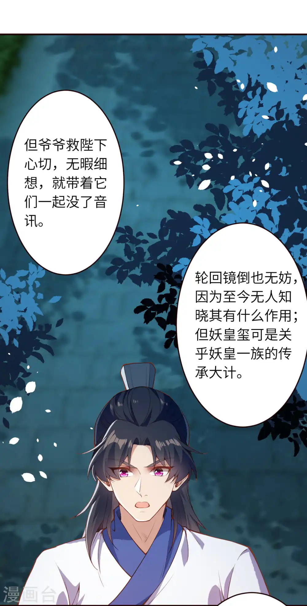 第325话 毁灭之炎15