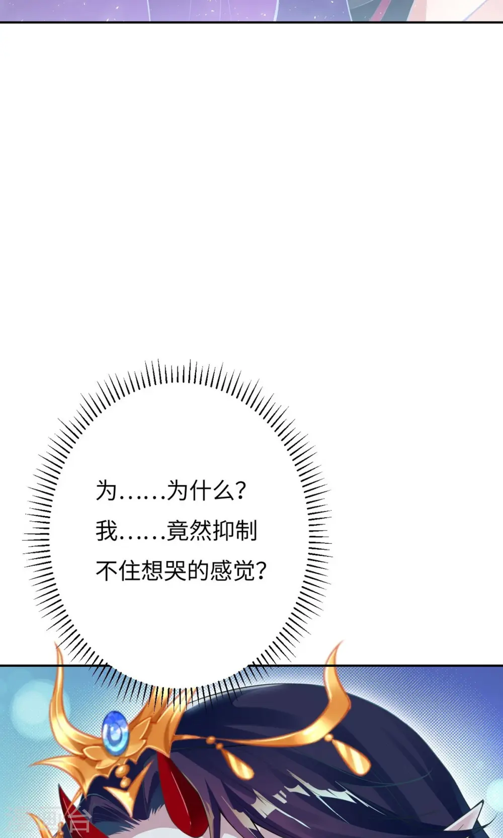 第373话 金乌圣神6