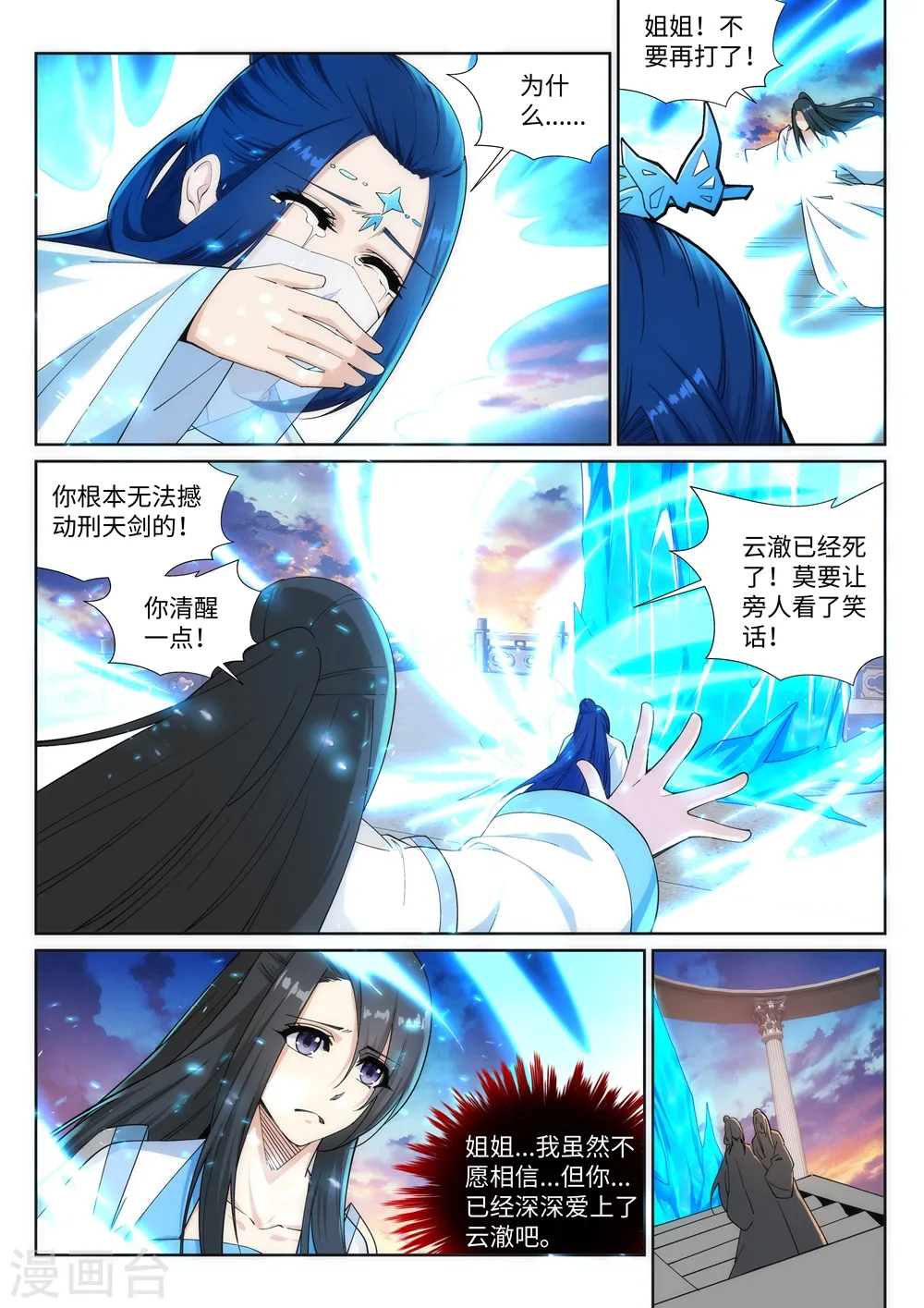第161话 轩然大波7