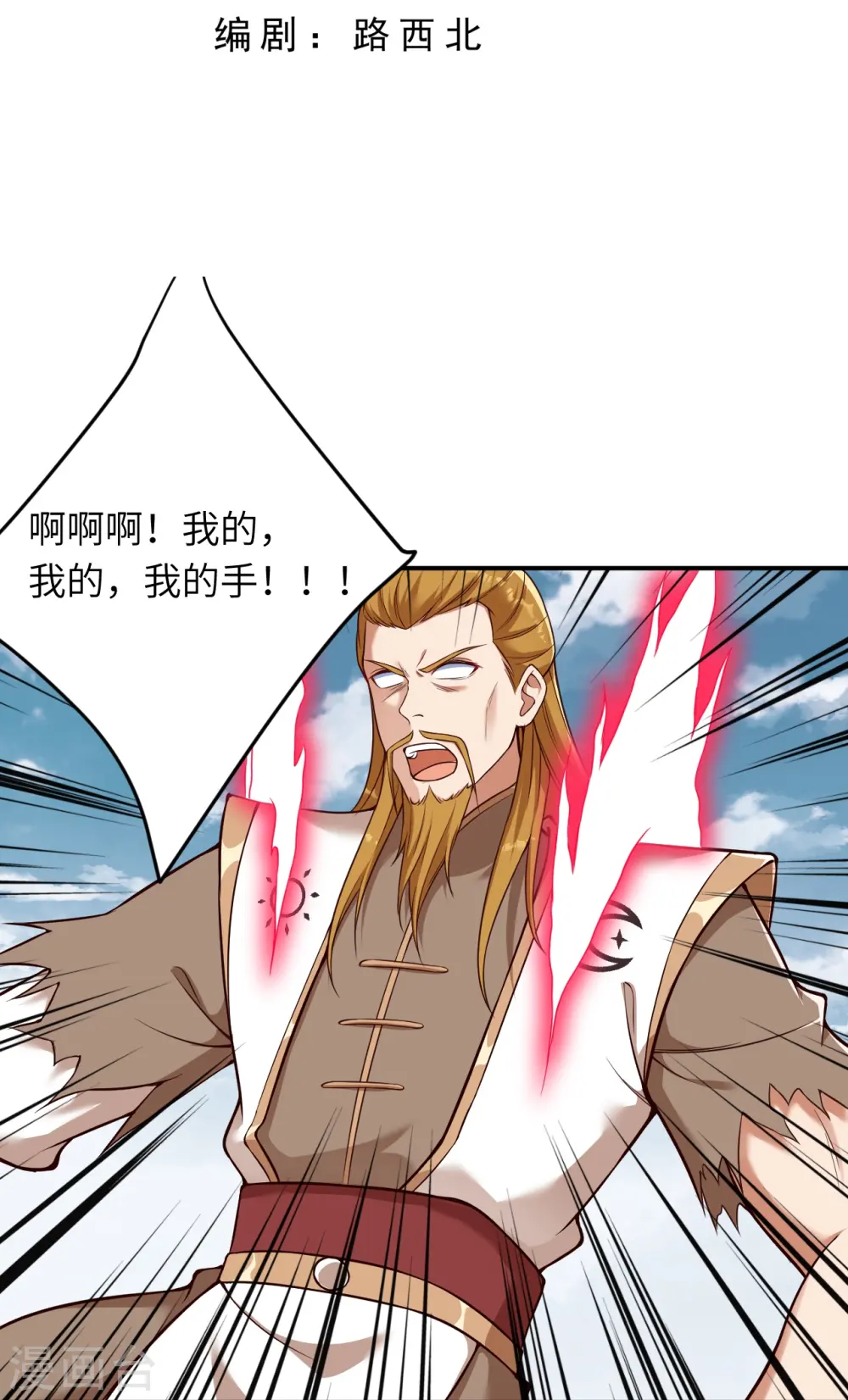 第466话 日月禁虚2