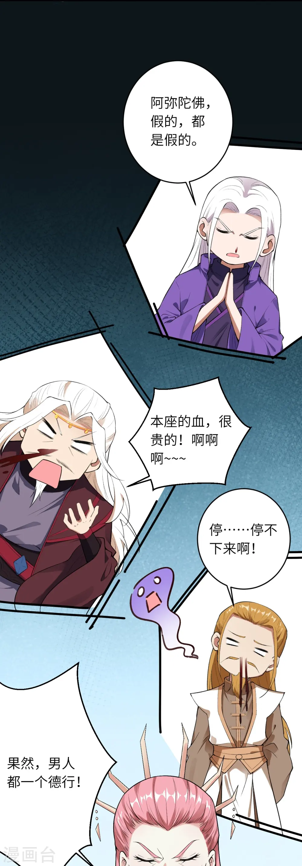 第487话 天毒星神狱萝42