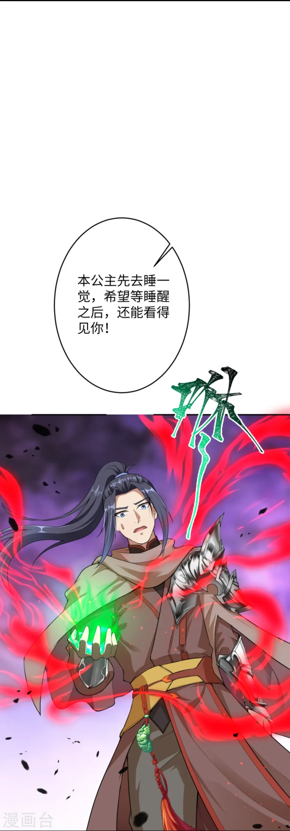 第371话 绝地62