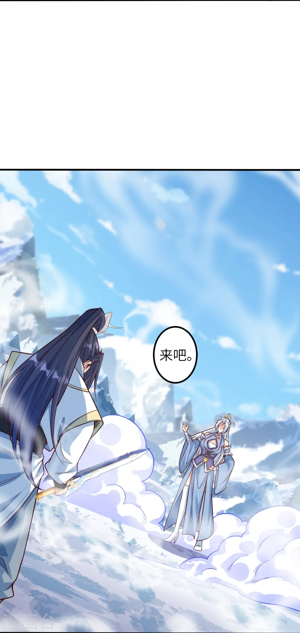 第582话 请师尊指教5