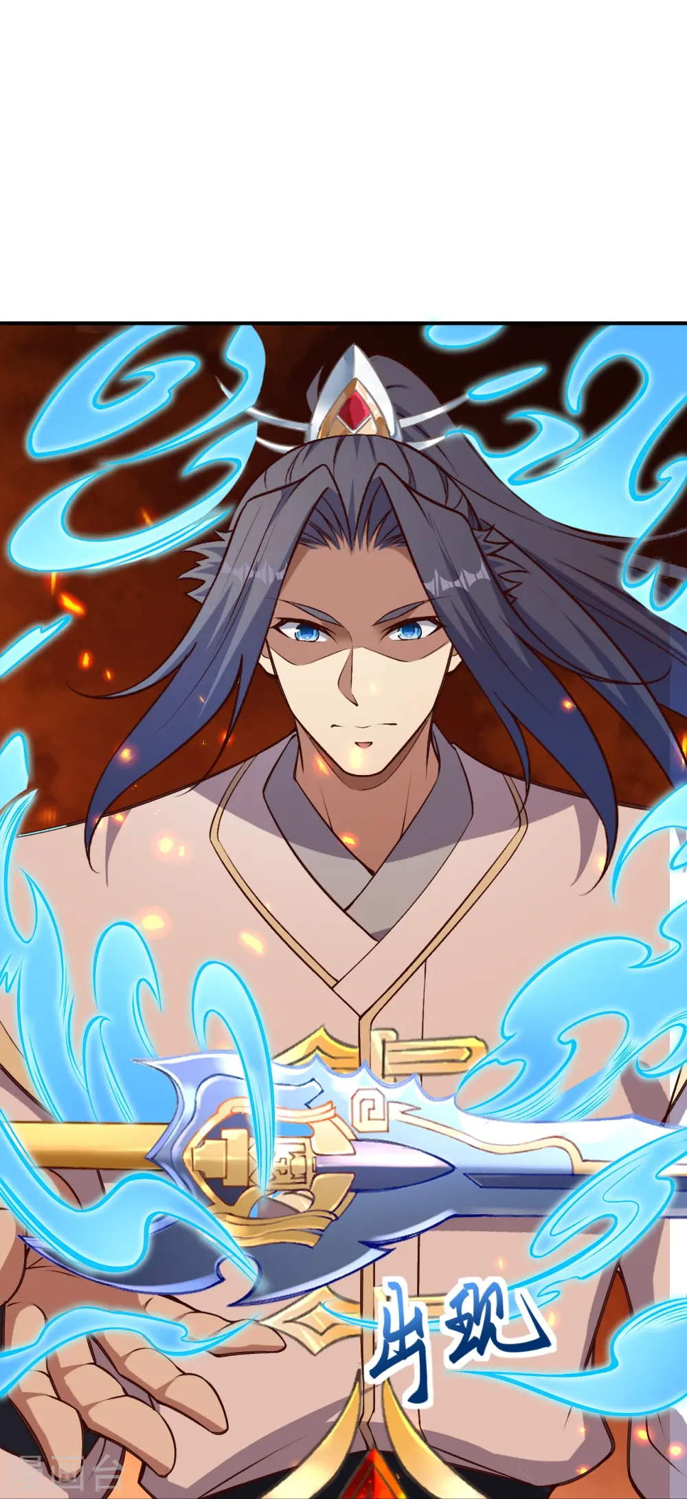 第587话 金乌三少39