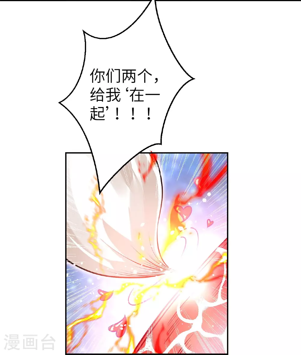 第625话 要吃小孩了22