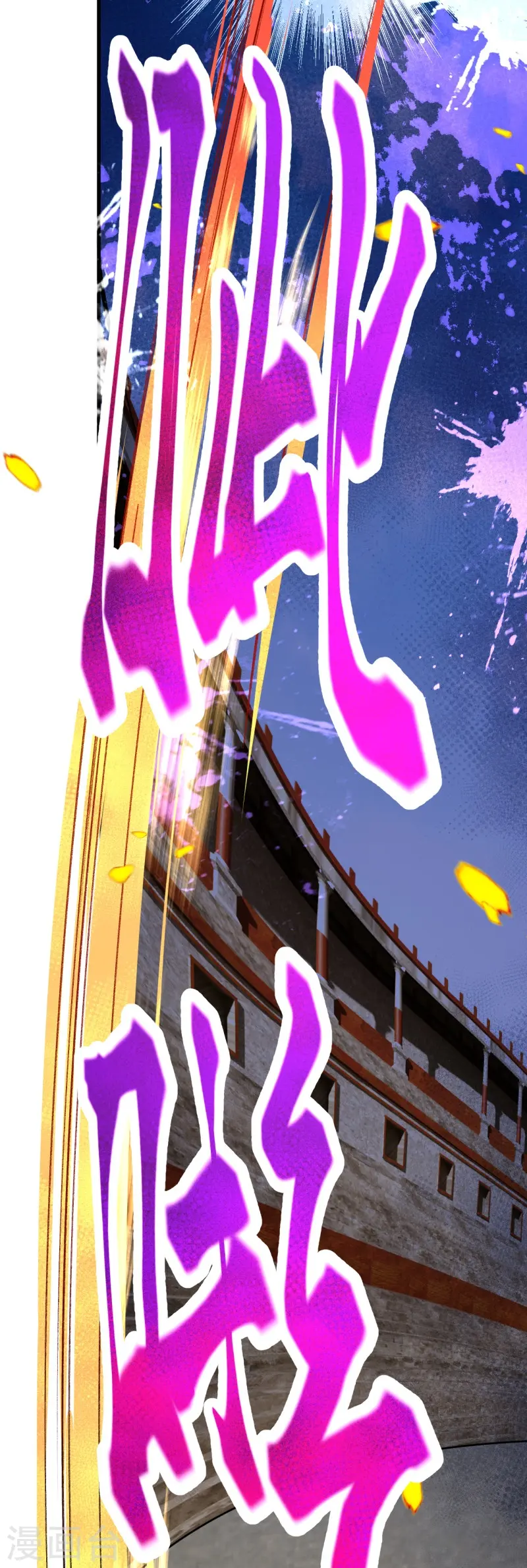 第459话 斩杀九级帝君11