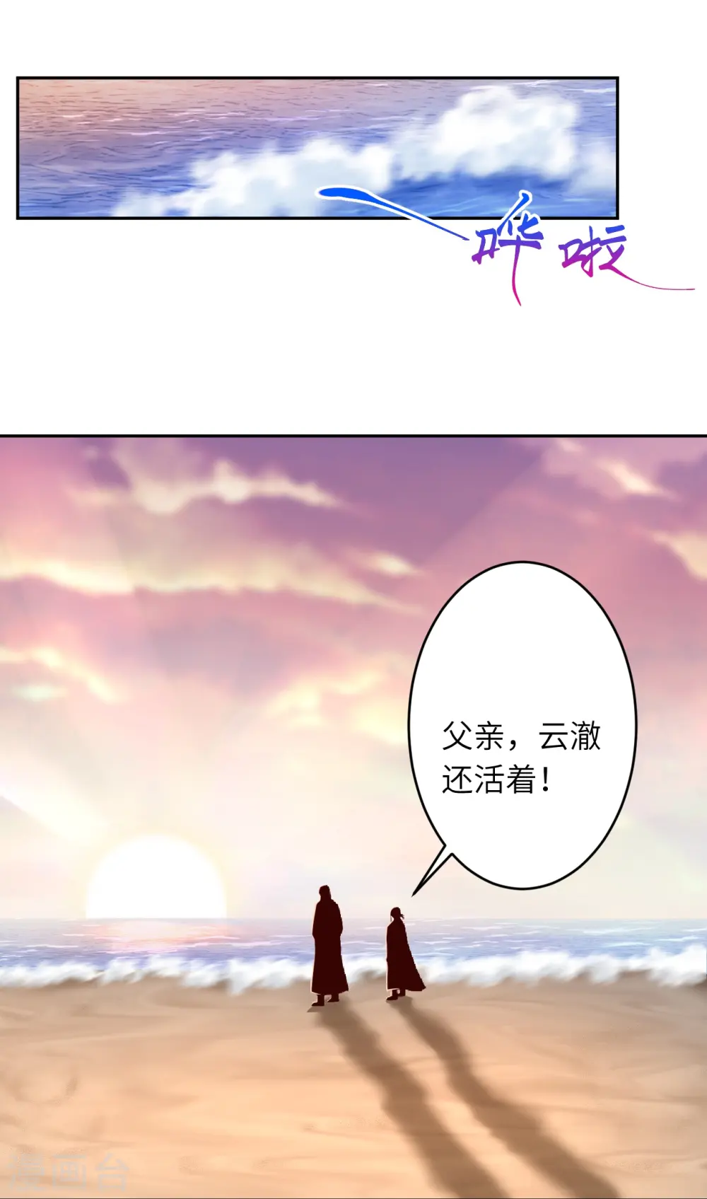 第447话 萧云失踪47