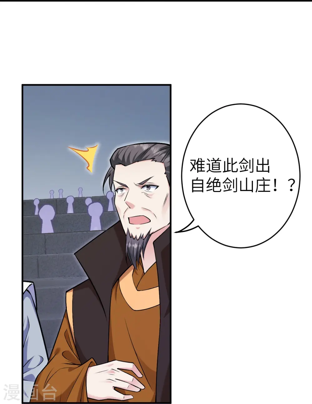 第598话 拍卖会15
