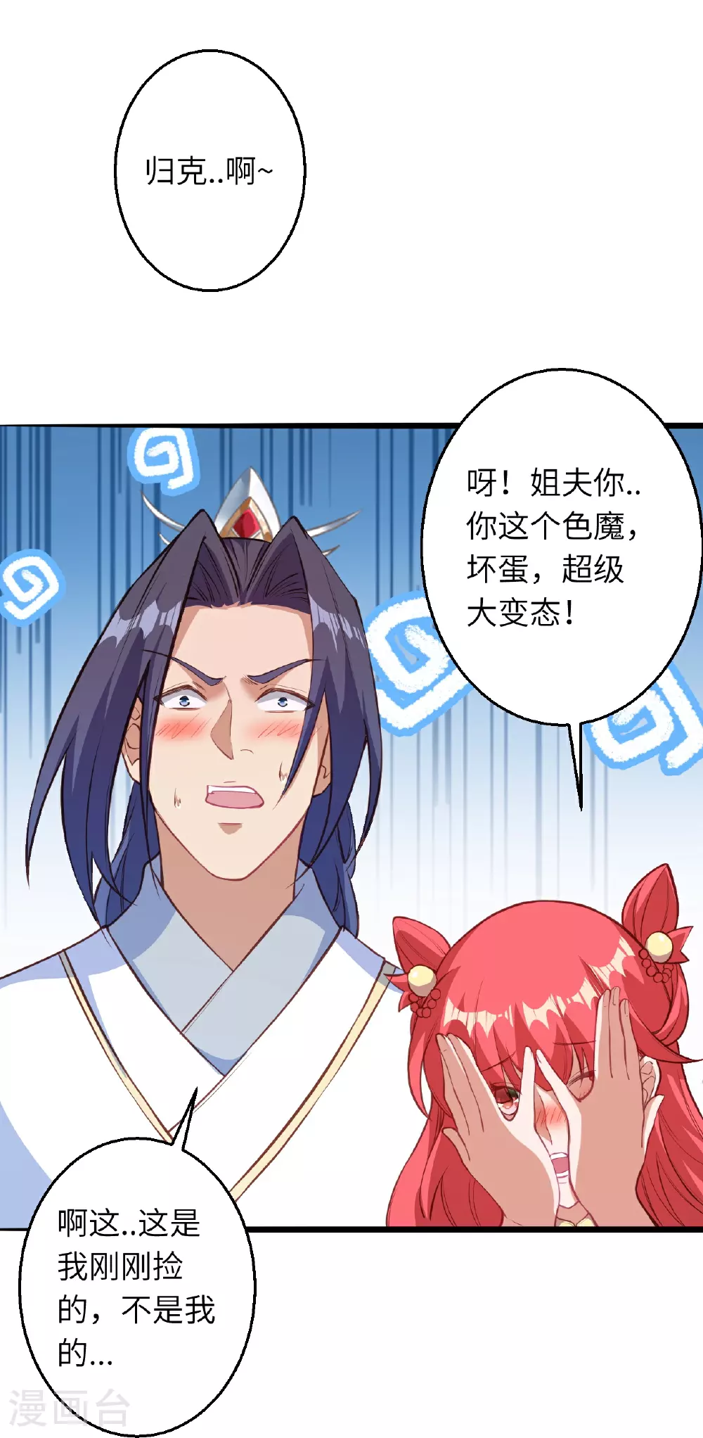 第613话 真实的名字5