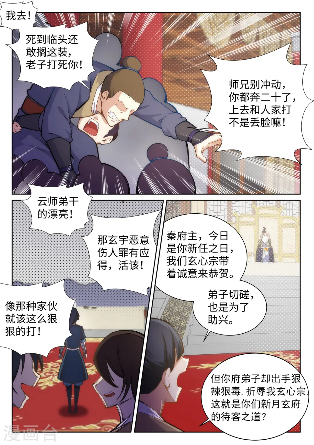 第59话 一战惊城57