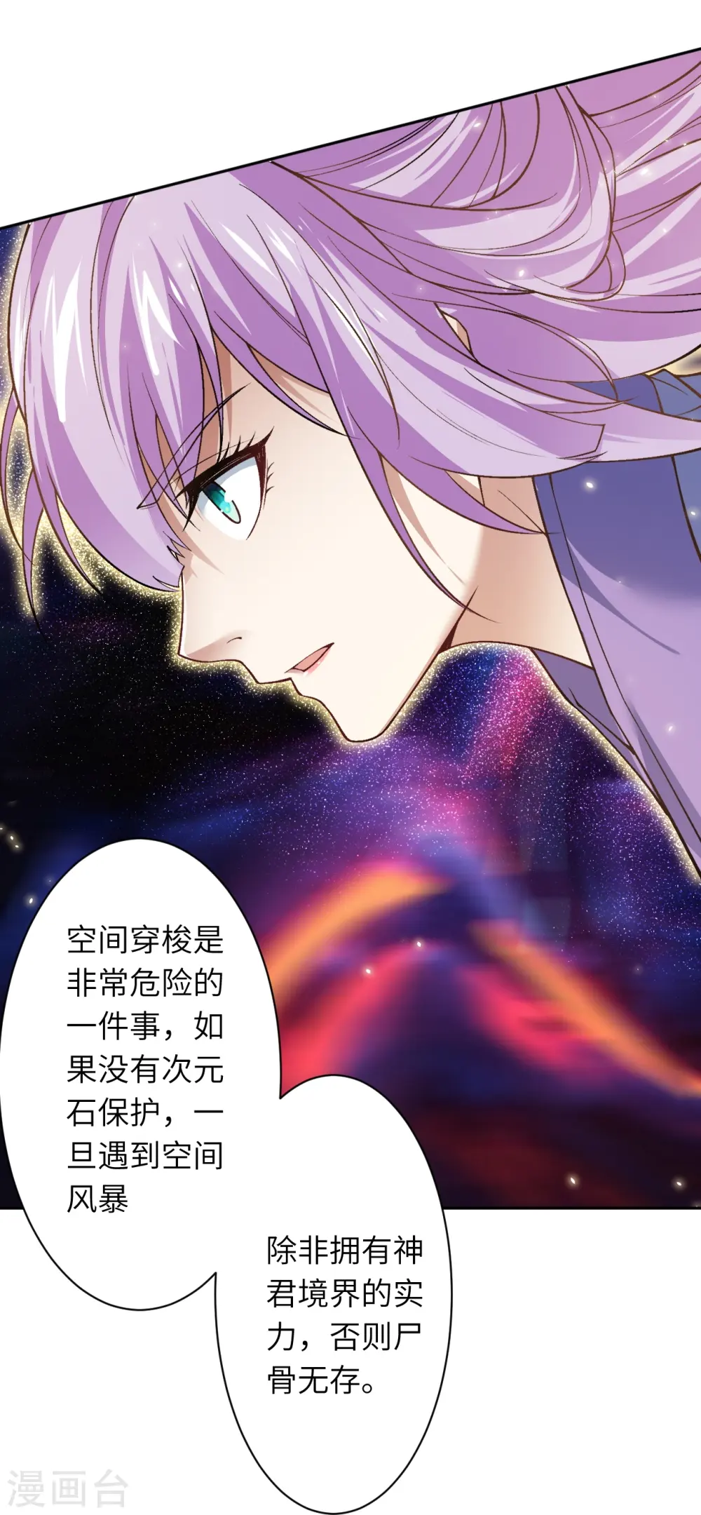 第548话 神界，我来了！45