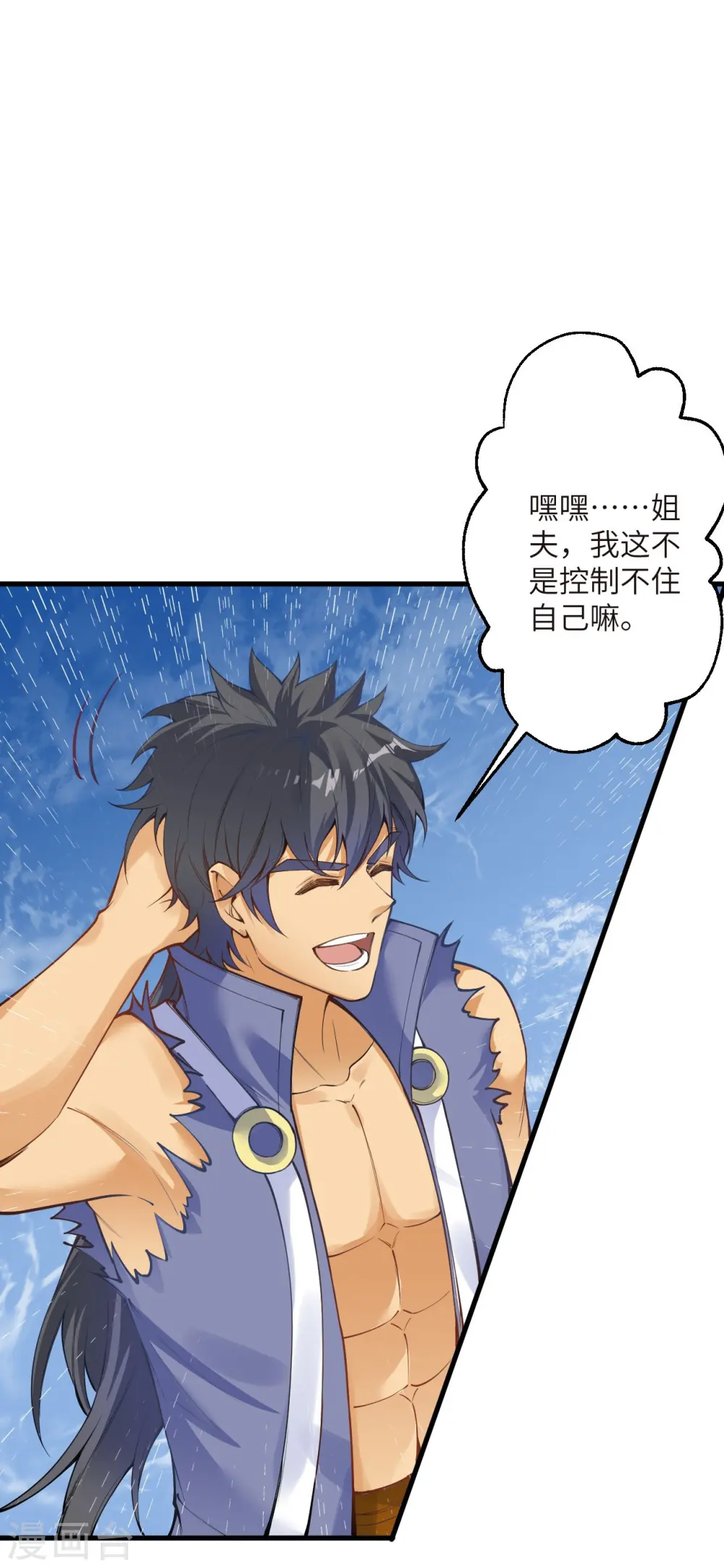 第447话 萧云失踪8