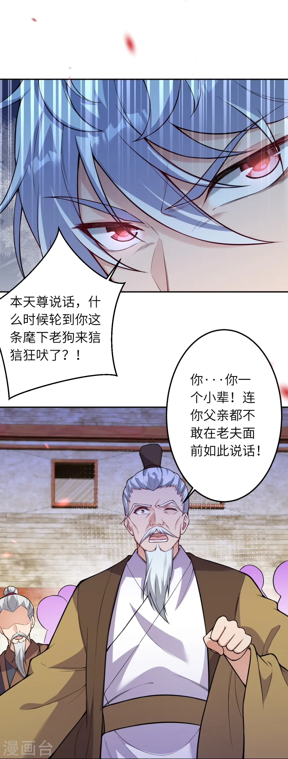 第533话 狺狺狂吠9