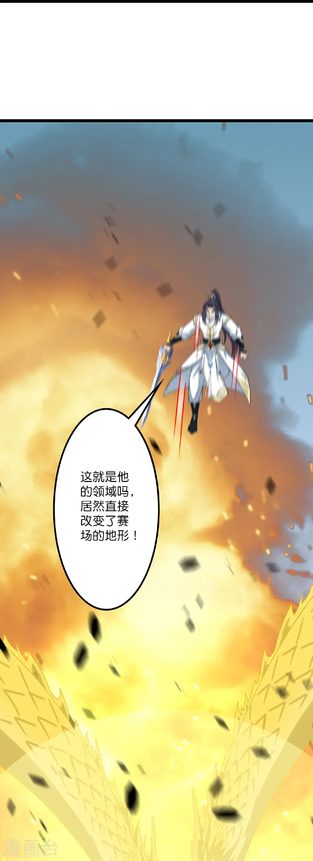 第650话 云澈战冷川62