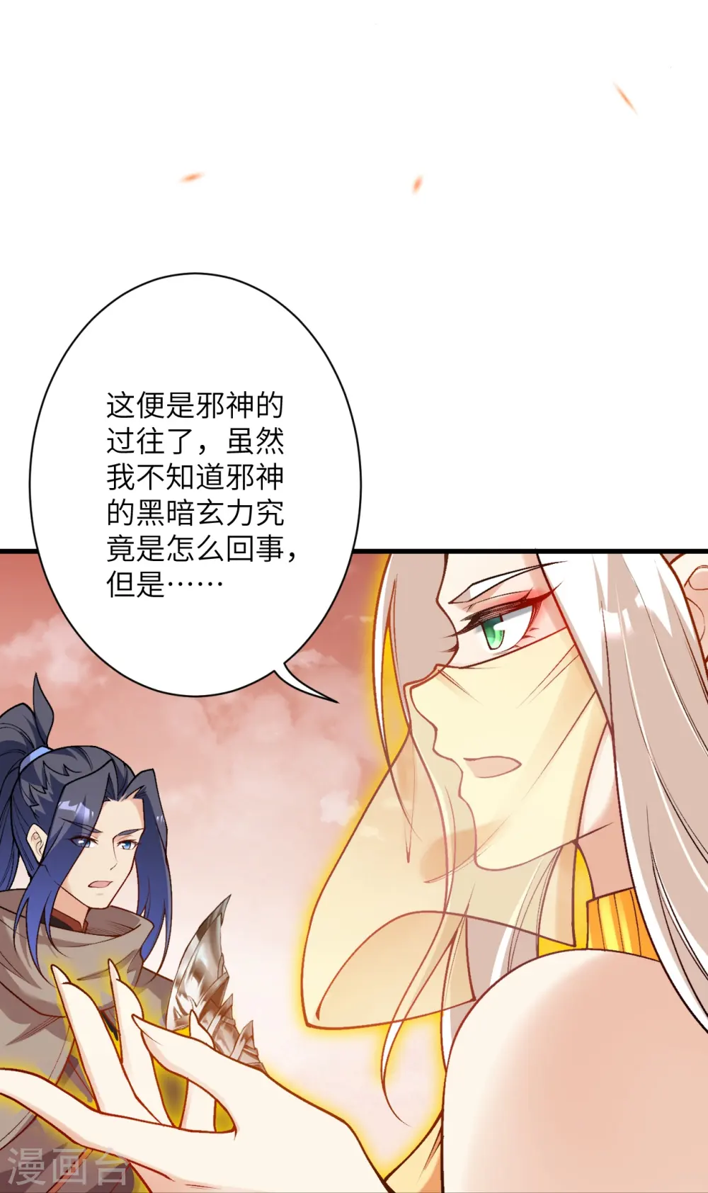 第544话 大仇得报8