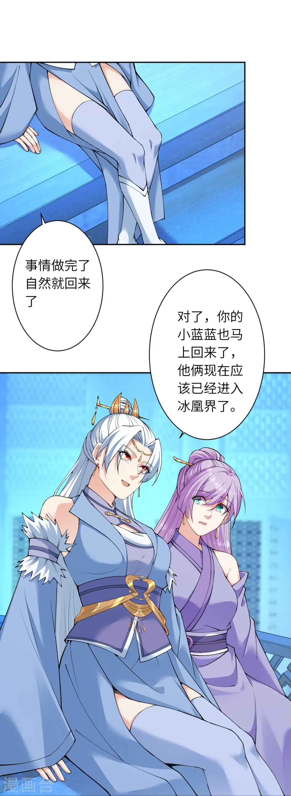第580话 无垢神体10