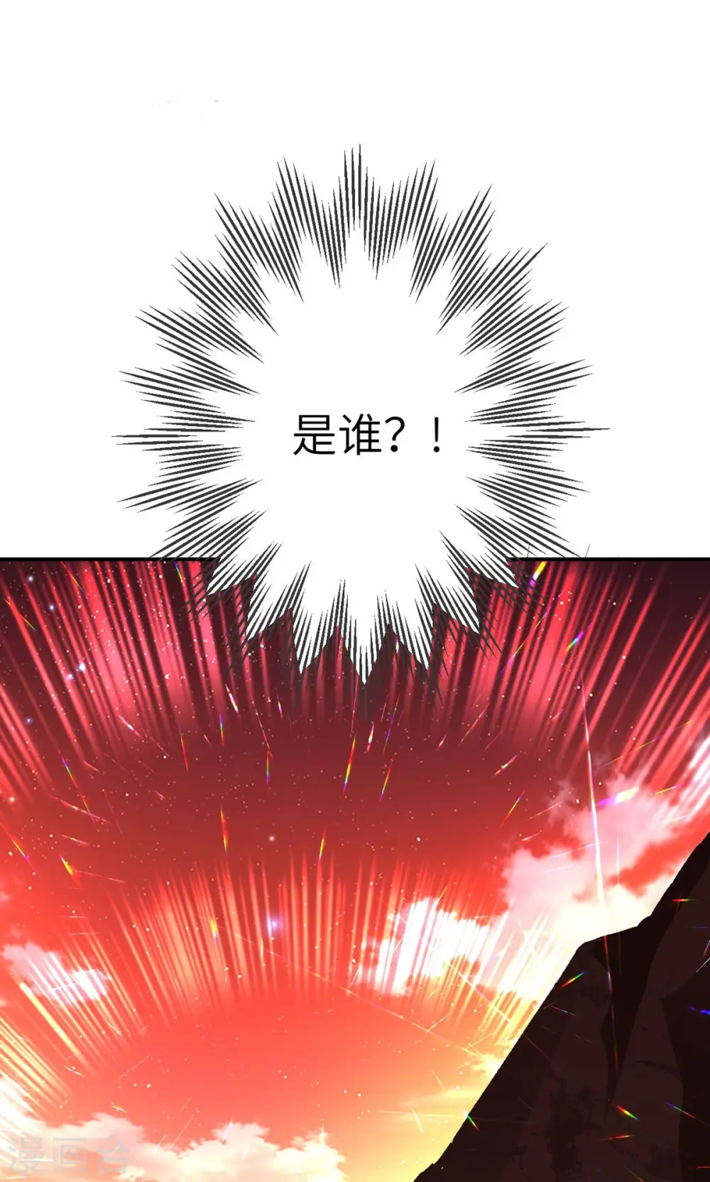第373话 金乌圣神77