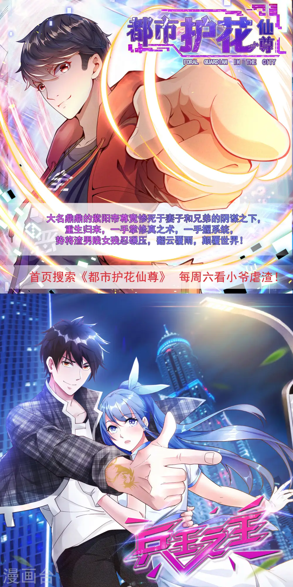 第150话 天池前夜10