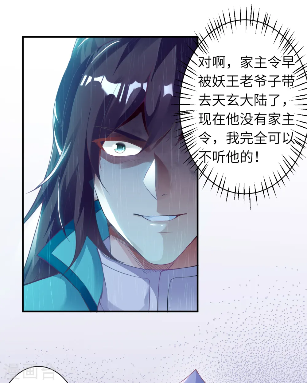 第343话 摄魂17
