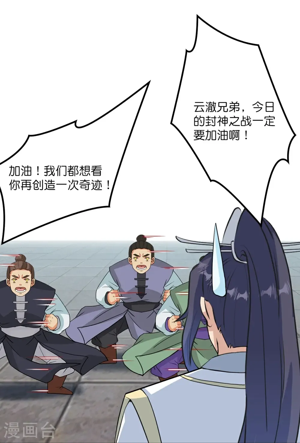 第654话 八进四，对阵水媚音32