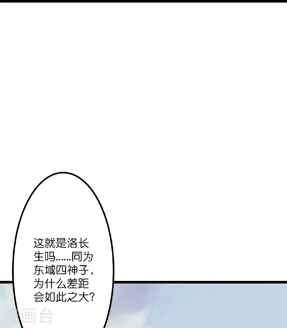第646话 胜者洛长生水媚音16