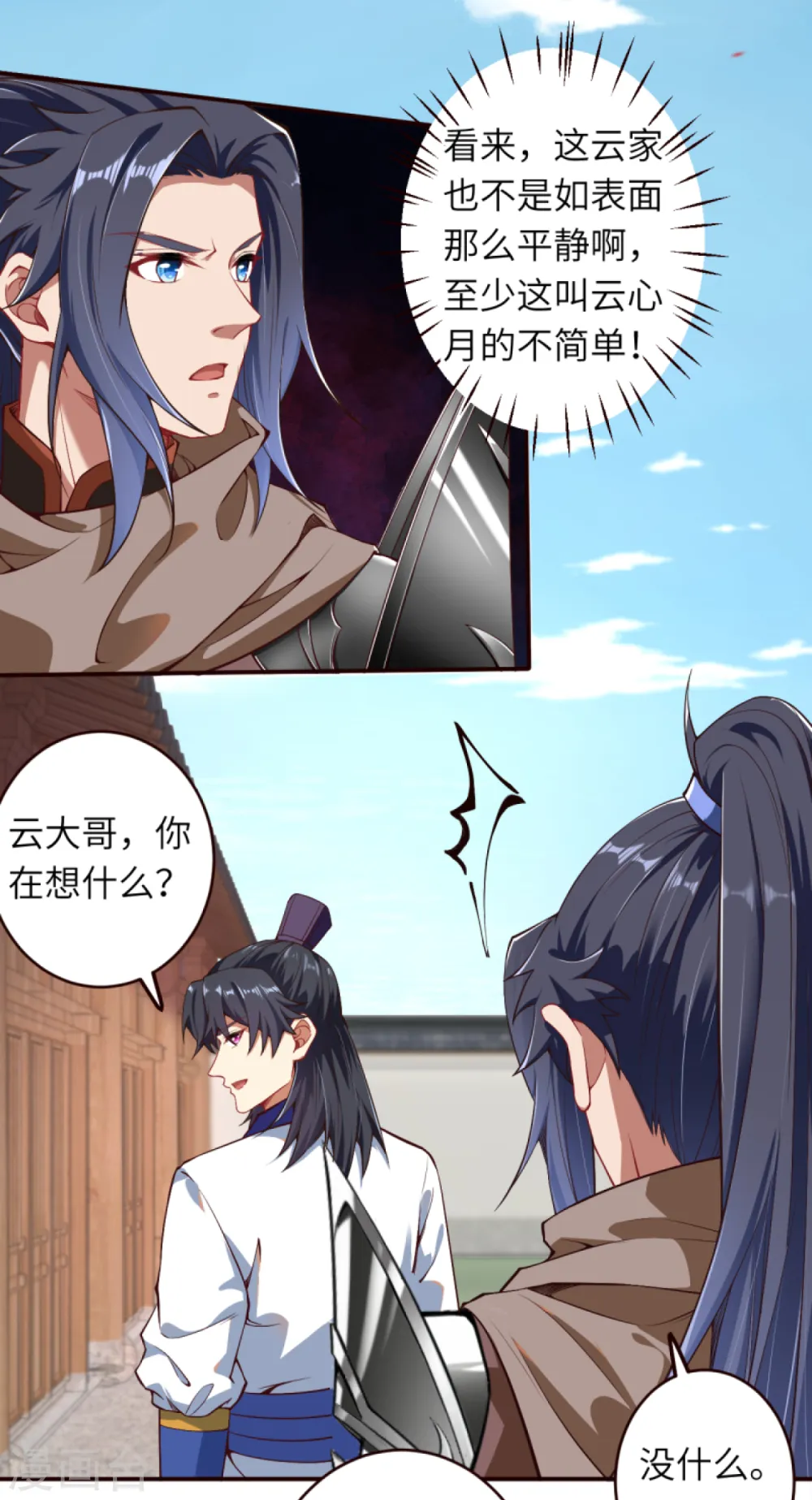 第327话 爹，娘6