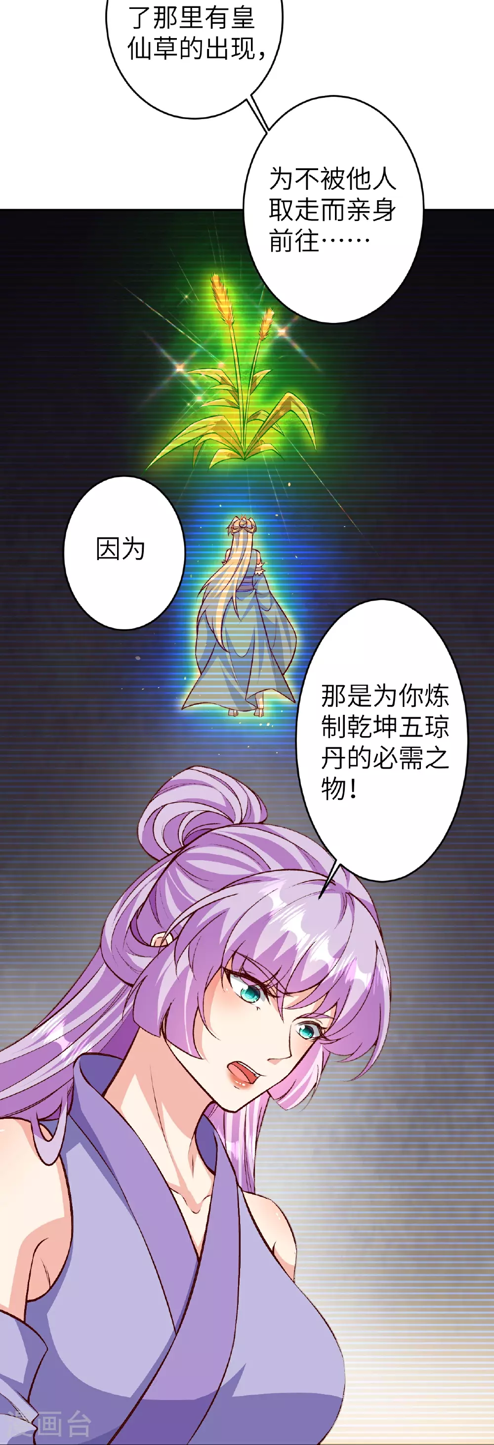 第618话 谈心50