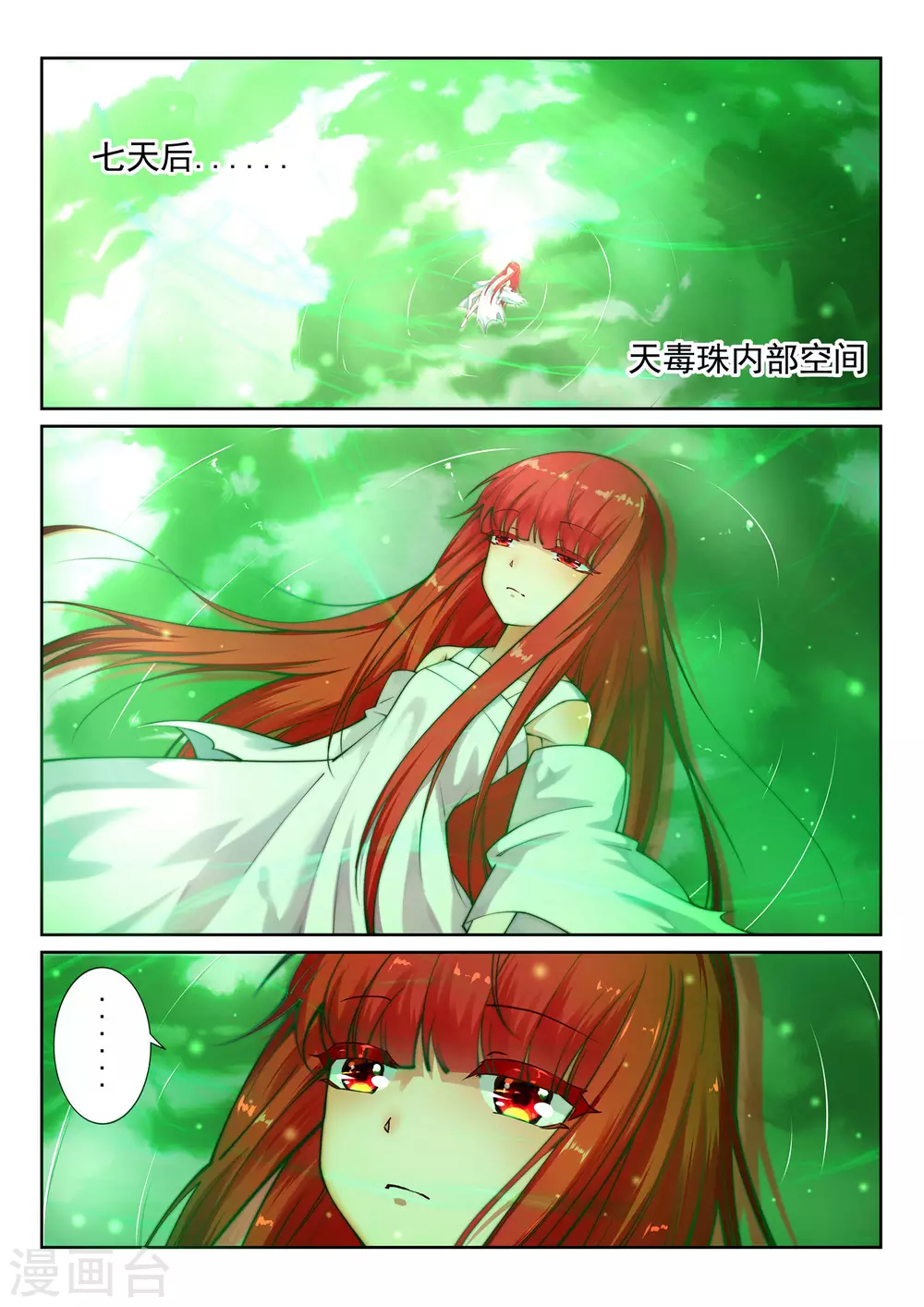 第39话 生死极限1