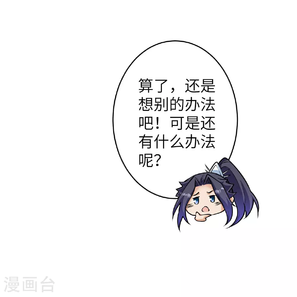 第631话 不自量力7