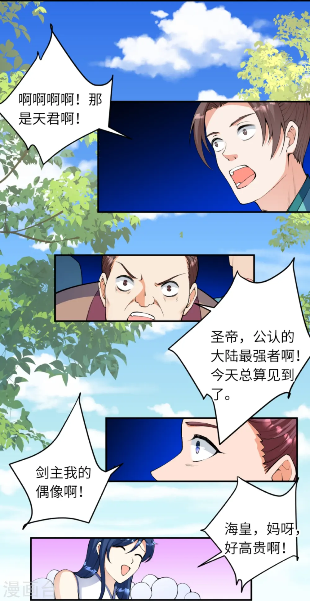 第450话 欺负我姐夫就不行45