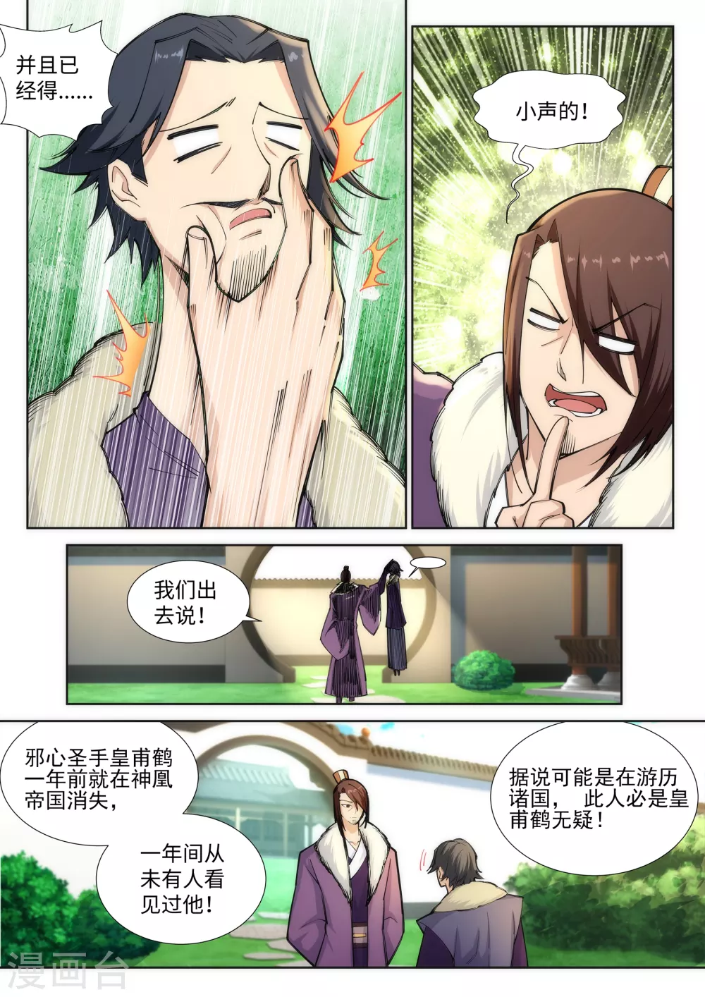 第79话 通天医术4