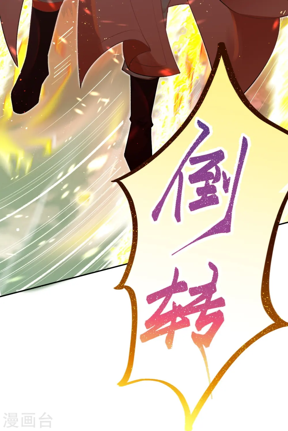 第425话 星河倒转36