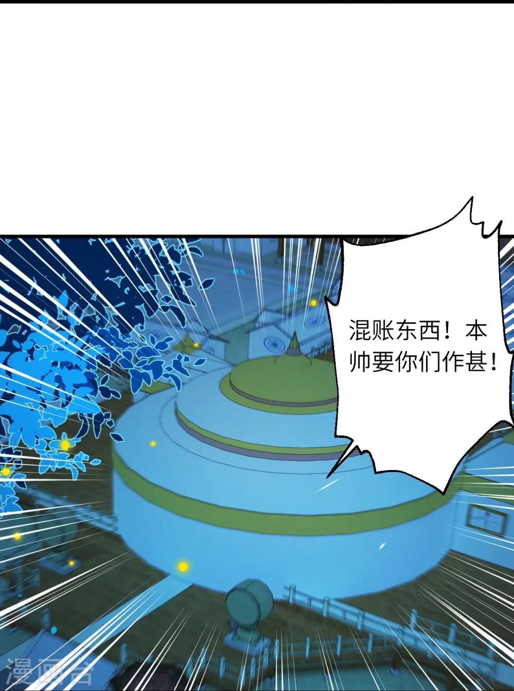 第396话 玄罡搜魂16
