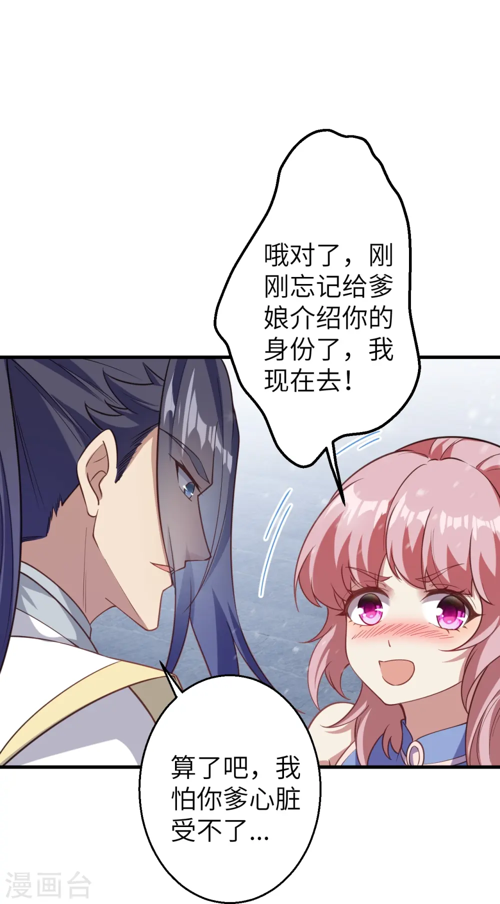 第573话 团聚47