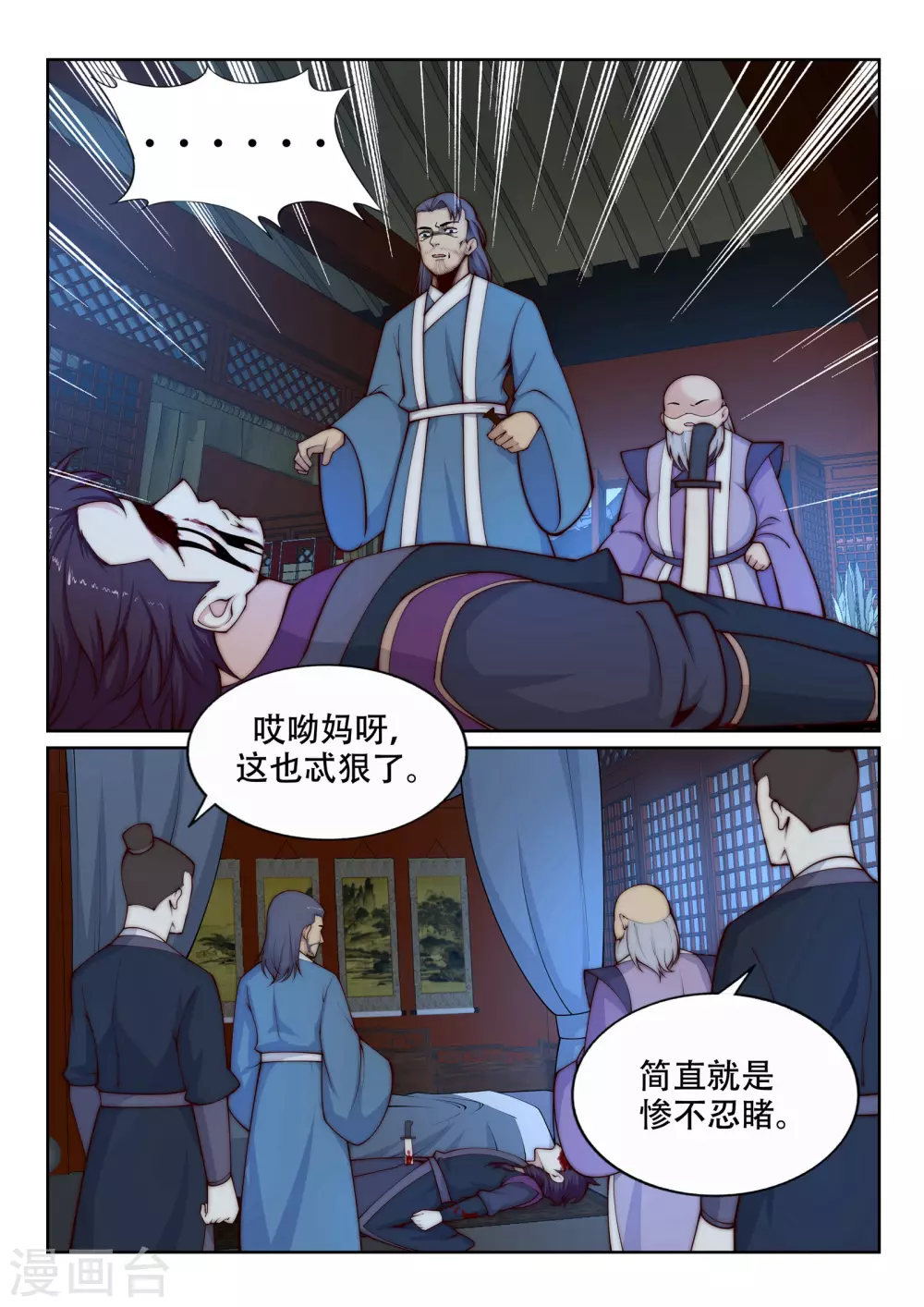 第26话 饮血祭恨36