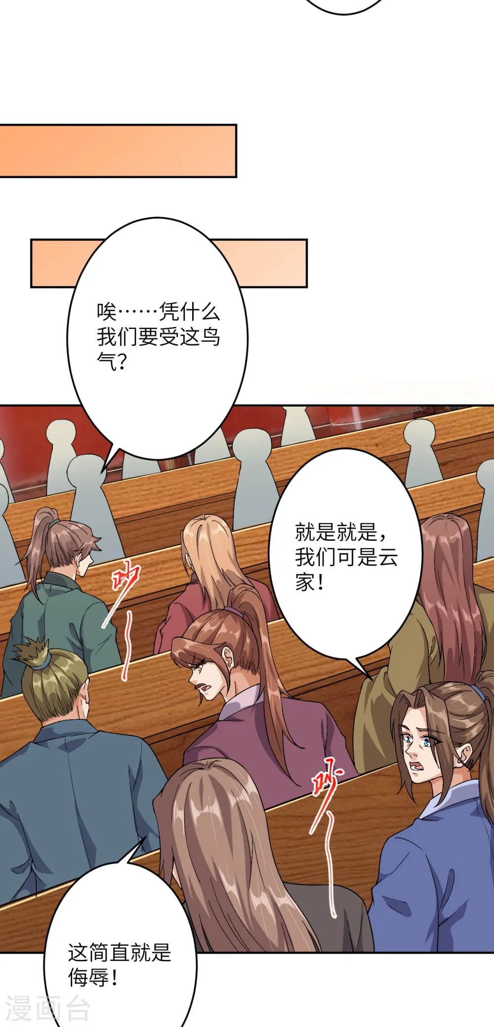 第350话 妖后驾到17