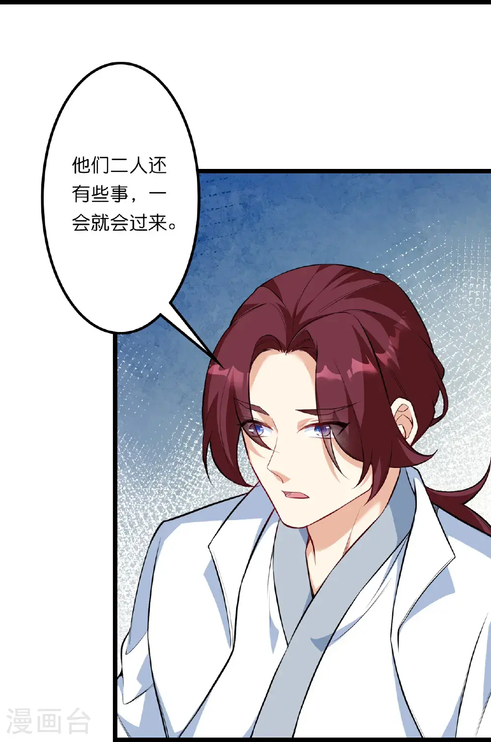 第645话 东域四神子14