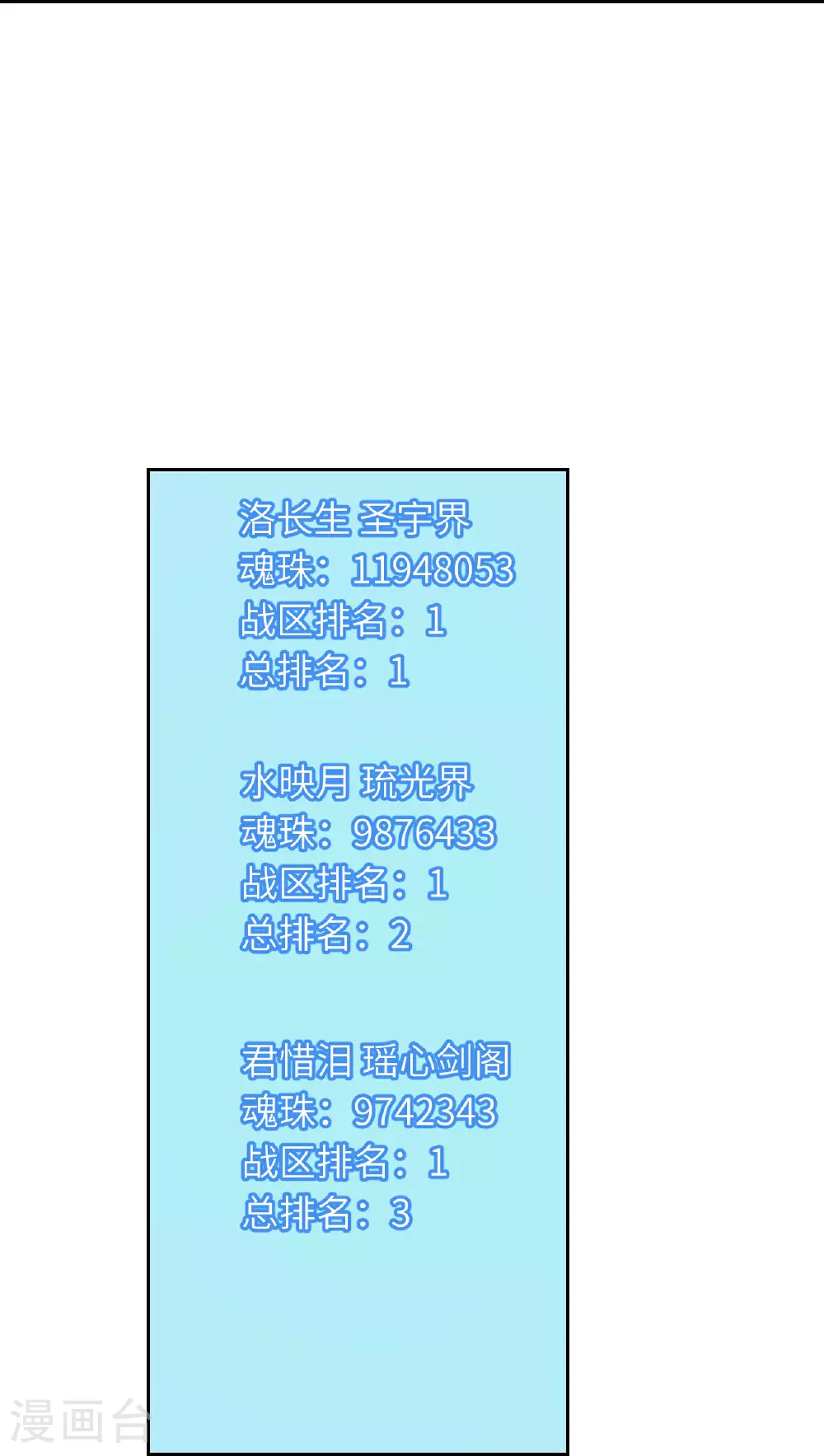 第628话 萧兄，助我18