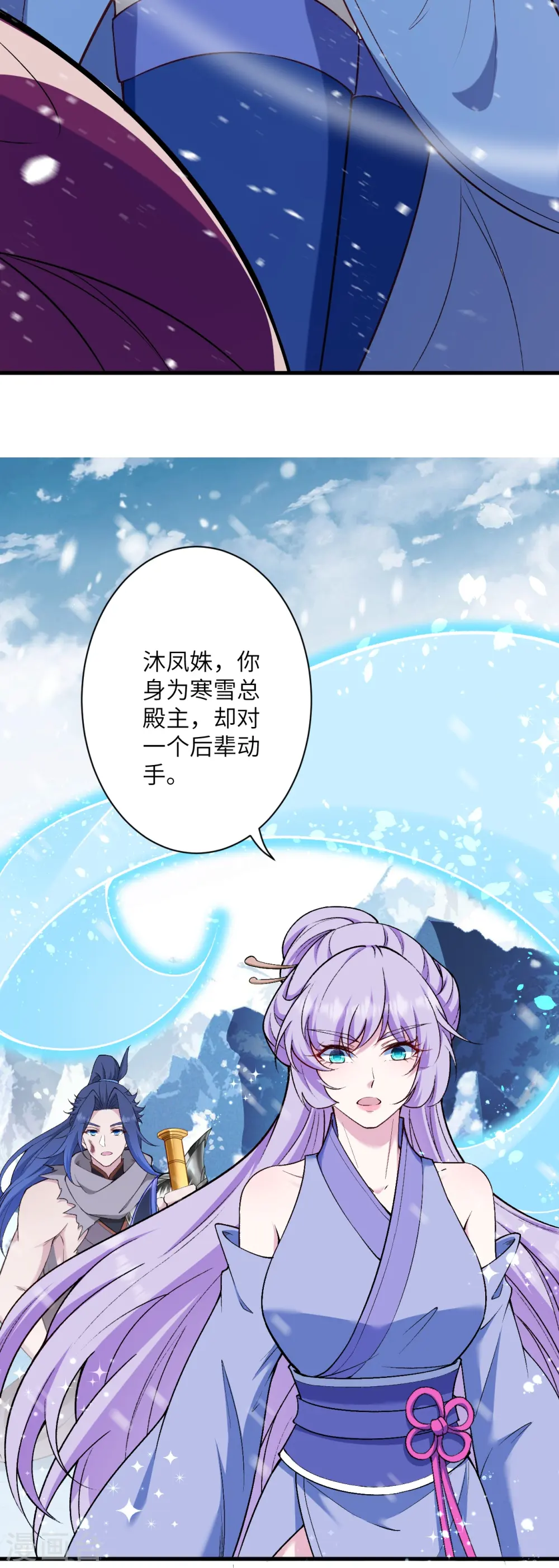 第554话 撑腰43